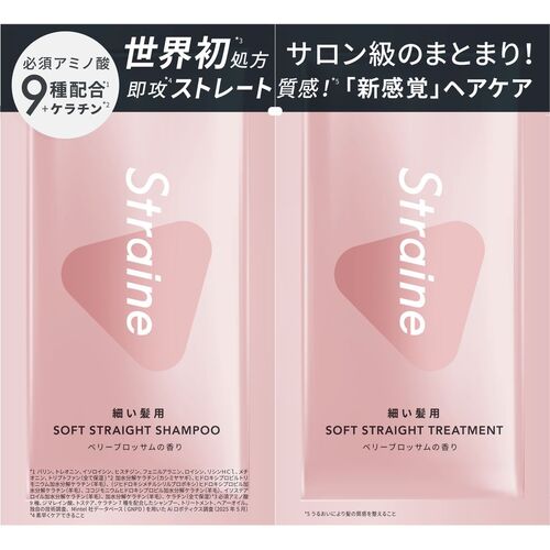 Straine ストレートシャンプー 2本セット×5 ストレイン（Straine） ストレート シャンプー／トリートメント SOFT 2