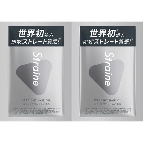 ストレイン（Straine） ストレート ヘアオイル BASIC 2連サシェ