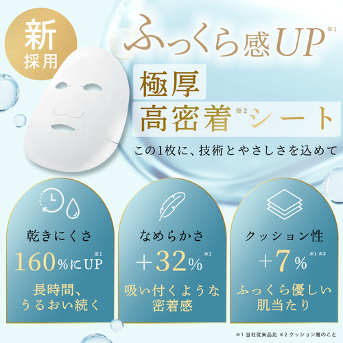 ルルルン（LuLuLun） フェイスマスク プレシャス GREEN 32枚入 【店頭