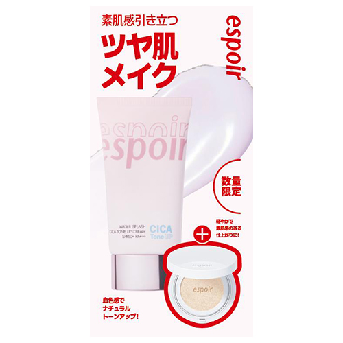 エスポア（espoir） ツヤ肌ベースメイクセット｜【ハンズネットストア】