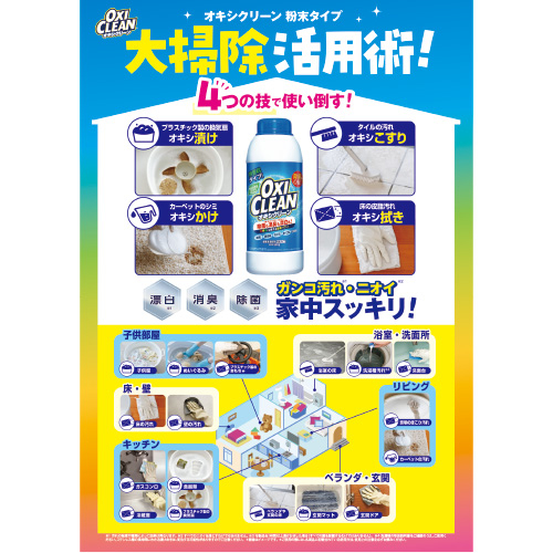 オキシクリーン（OXI CLEAN） オキシクリーン 1500g｜【ハンズネット