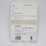フランクリン コンパクトサイズ フリー24Hデイリー 1ヶ月 57536
