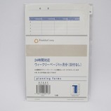 フランクリン コンパクトサイズ フリー24Hウィークリー 1ヶ月 57537
