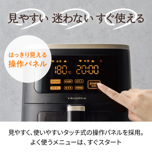 レコルト（recolte） エアーオーブン4L RAO－4BK ナチュラルブラック