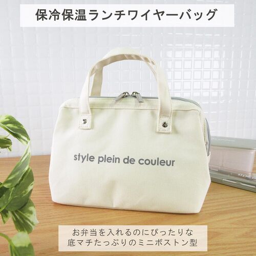 アットファースト カラーズ ランチワイヤーバッグ アイボリー