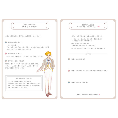 お姫さま手帳　B6　ウィークリーレフト　月曜始まり　2025年1月始まり お姫さま手帳 B6 ウィークリーレフト 月曜始まり 2025年1月始まり