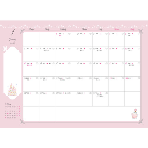 お姫さま手帳　B6　ウィークリーレフト　月曜始まり　2025年1月始まり お姫さま手帳 B6 ウィークリーレフト 月曜始まり 2025年1月始まり