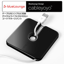 ブルーラウンジ ケーブルヨーヨー BLD-CY-BK
