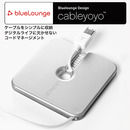 ブルーラウンジ ケーブルヨーヨー BLD-CY-SL