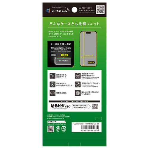iPhone17／16Pro】 シンプリズム（Simplism） ケースとの相性