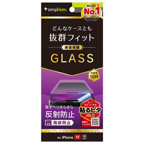 iPhone17／16Pro】 シンプリズム（Simplism） ケースとの相性