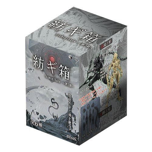 スタジオソータ（STUDIO SO-TA） 紡ギ箱～第3節～｜【ハンズネットストア】
