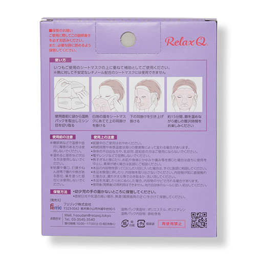 フェリック リラックスキュー（RelaxQ） ほっと顔パック 3枚入