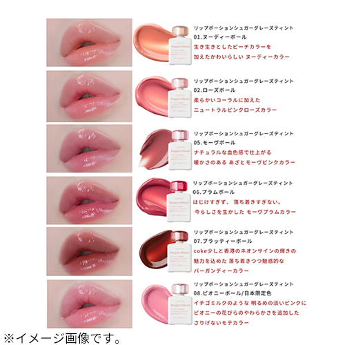 オルタナティブステレオ（alternativestereo） リップポーション