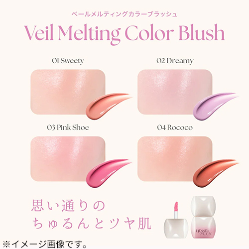 BLESSED MOON　リキッドチーク　口紅　9個セット ブレスドムーン（BLESSED MOON） ベールメルティングカラーブラッシュ