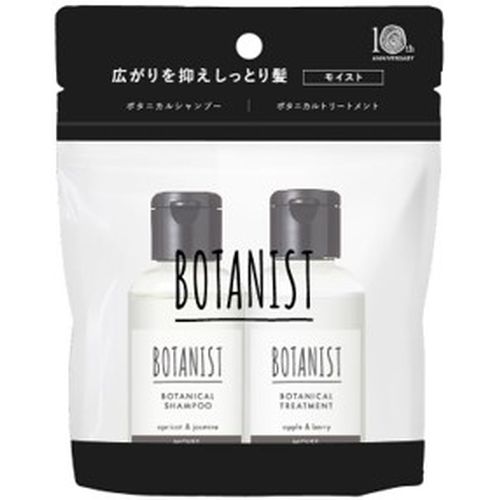 ボタニスト（BOTANIST） ボタニカル トラベルセット モイスト 45mL