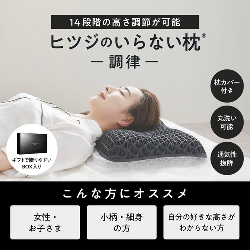 太陽 ヒツジのいらない枕 調律｜【ハンズネットストア】