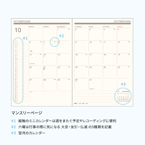 2025年10月始まり】 マトカ（MATOKA） ワンポイント B6