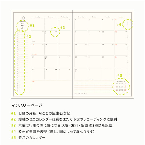 マー坊　9/20日購入予定 楽天市場】2026年版 ミニ6サイズ Petit PAGEM 月間ダイアリー5