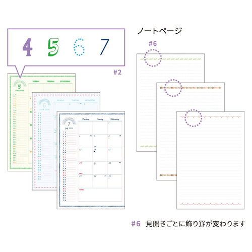 2026年4月始まり】 マトカ（MATOKA） Ah_lá_lá B6 マンスリーブロック