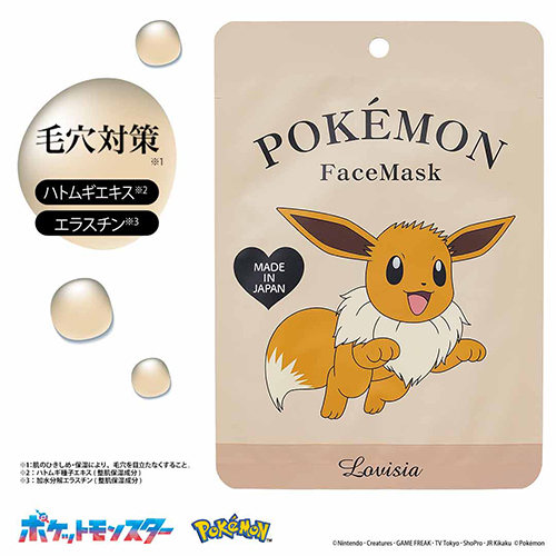 ラヴィジア(Lovisia) ポケモンフェイスマスク イーブイ 20mL｜【ハンズ