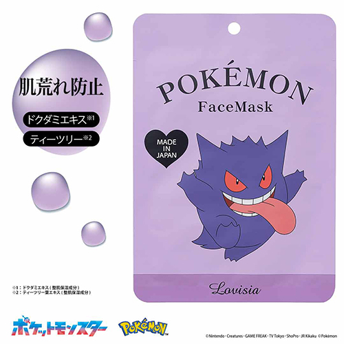 ラヴィジア(Lovisia) ポケモンフェイスマスク ゲンガー 20mL｜【ハンズ