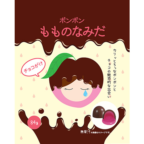 かなぽん　追加商品 発売日:2026年01月13日00時】【バレンタイン】 マイウェイ チョコがけ