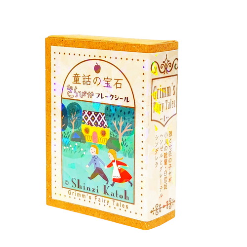 シール堂 きらぴかフレークシール KSFB10009 グリム童話1｜【ハンズ