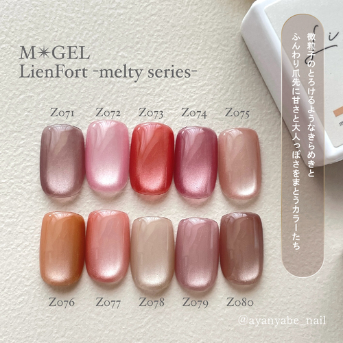エムジェル（MGEL） LienFort カラージェル Z079 ラベンダー｜【ハンズ