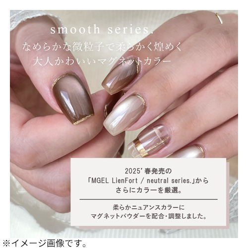 エムジェル（MGEL） リアンフォール（LienFort） カラージェル Z185