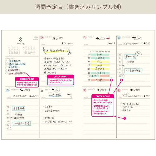 2026年3月始まり】 ラボクリップ（LABCLIP） スリーズ B6 ウィークリー