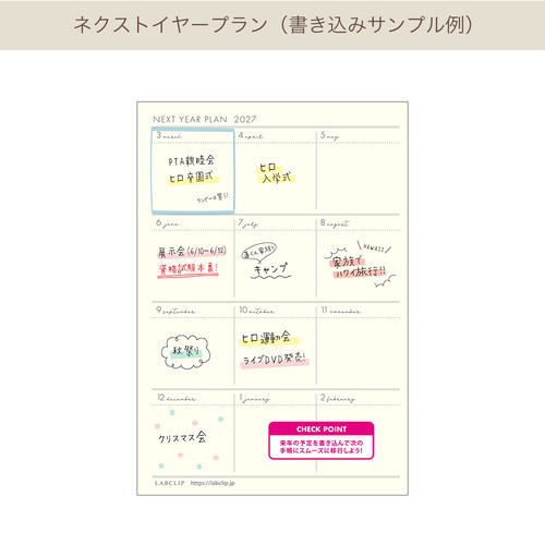 2026年3月始まり】 ラボクリップ（LABCLIP） プチフルーツ B6