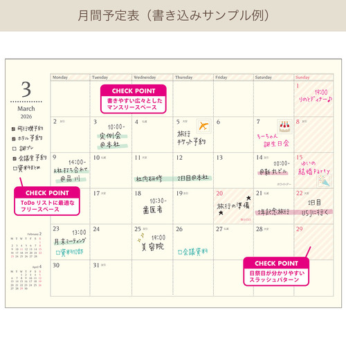 2026年3月始まり】 ラボクリップ（LABCLIP） チェリー A6 マンスリー