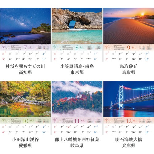 2026年版・壁掛】 写真工房 JAPAN 四季彩りの日本 A-10