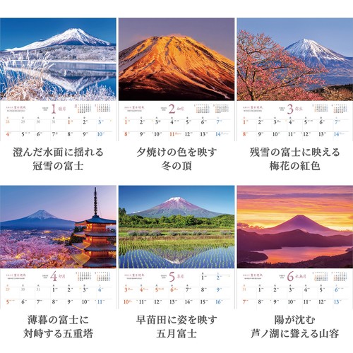 2026年版・壁掛】 写真工房 富士巡礼 A-18｜【ハンズネットストア】