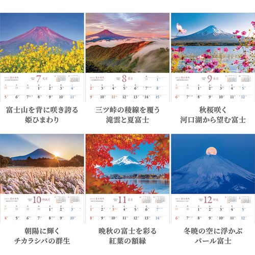 2026年版・壁掛】 写真工房 富士巡礼 A-18｜【ハンズネットストア】