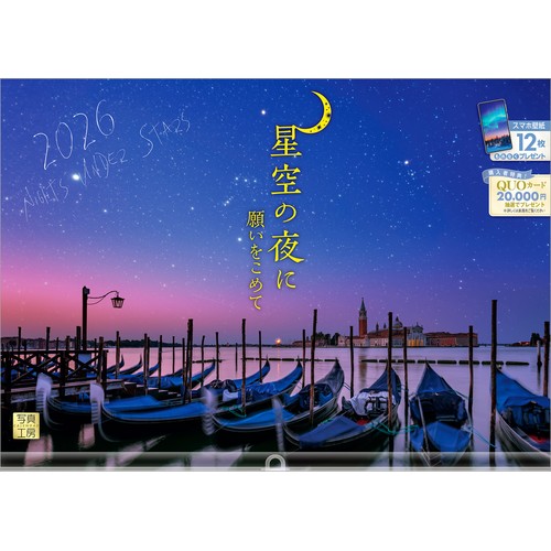 睡蓮の原野　星景ポスター　4枚　日 睡蓮の原野 星景ポスター 4枚 日