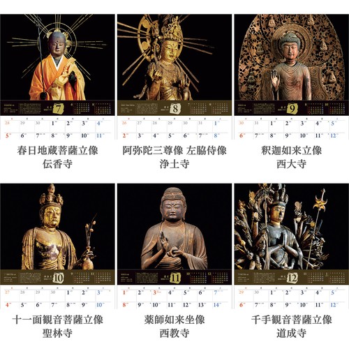 ★　非公開秘蔵仏像が並ぶ若狭の古寺美術　写真集 若狭のみほとけ | 福井県立 若狭歴史博物館
