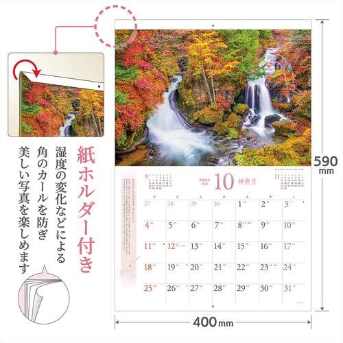 2026年版・壁掛】 写真工房 美しき日本の四季 C-01｜【ハンズ