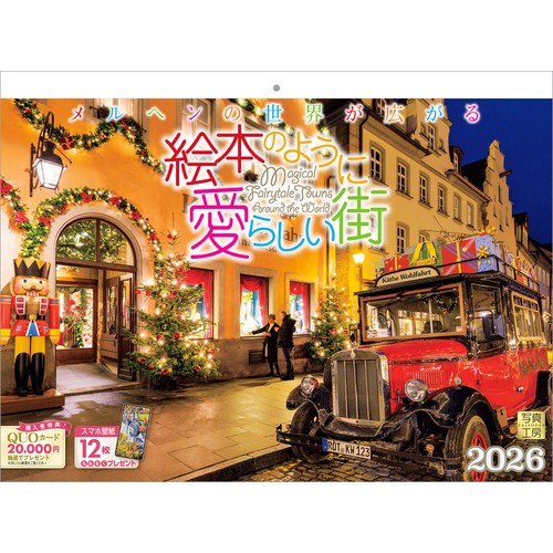 24時間以内に売れなければ300円❗　原画絵画　「見つめるキャッツ」 2026年版・壁掛】 写真工房 絵本のように愛らしい街 C-06