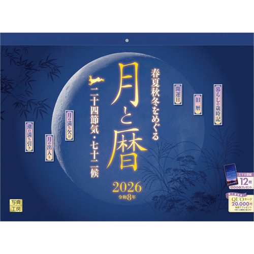 中上誠章、【凛】、希少な大判額装用画集より、美品、日本人画家、新品額装付 中上誠章、【凛】、希少な大判額装用画集より、美品、日本人