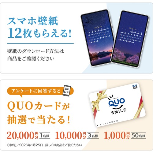 2026年版・壁掛】 写真工房 月と暦 二十四節気・七十二候 C-11