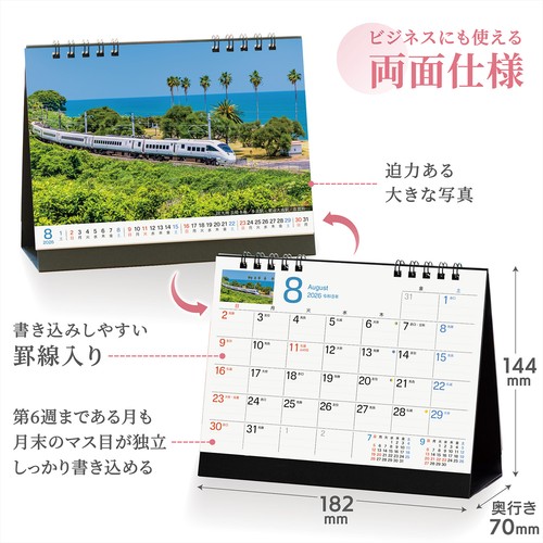 2026年版・卓上】 写真工房 卓上 ぶらり鉄道の旅 E-06｜【ハンズネット