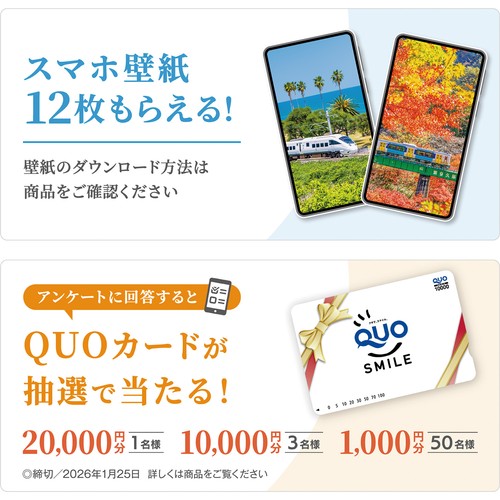2026年版・卓上】 写真工房 卓上 ぶらり鉄道の旅 E-06｜【ハンズネット