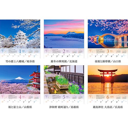 2027年版・壁掛】 写真工房 JAPAN 四季彩りの日本 A-10｜【ハンズ