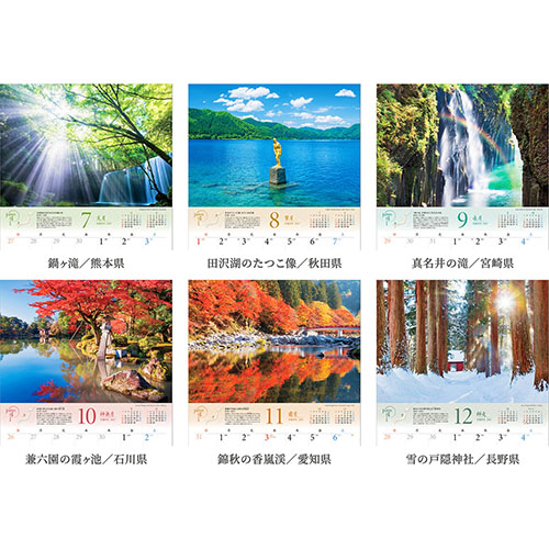 日本写真全集8 自然と風景 写真集 帯付 月報付 小学館 2027年版・壁掛】 写真工房 JAPAN 四季彩りの日本 A-10｜【ハンズ