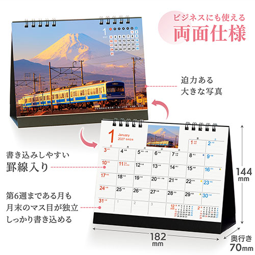 2027年版・卓上】 写真工房 卓上 ぶらり鉄道の旅 E-06｜【ハンズネット
