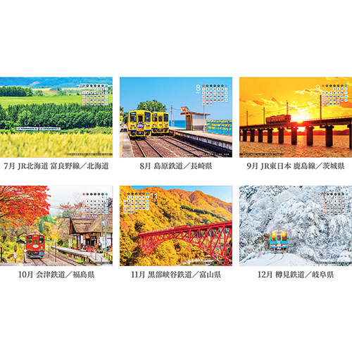 2027年版・卓上】 写真工房 卓上 ぶらり鉄道の旅 E-06｜【ハンズネット