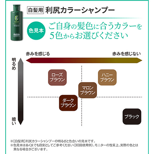 利尻昆布 利尻カラーシャンプー 200mL ブラック｜【ハンズネットストア】