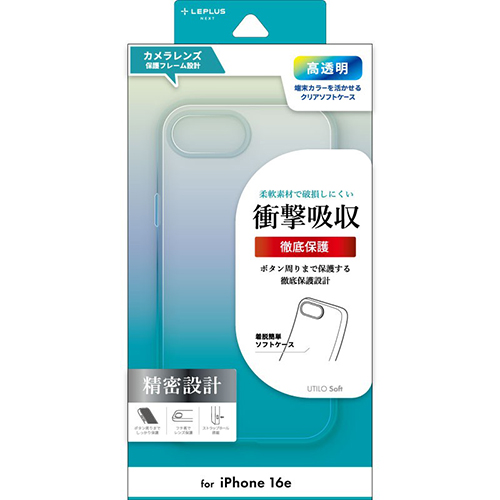 iPhone16e】 ルプラスネクスト（LEPLUS NEXT） ソフトケース